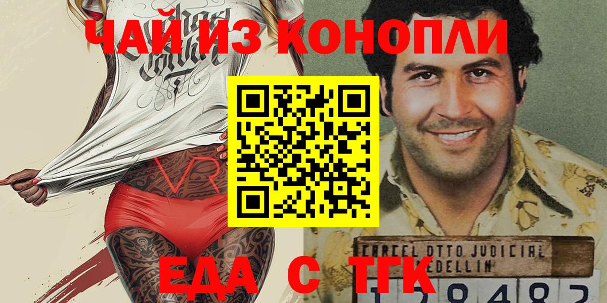 Печенье с ТГК конопля Малоярославец
