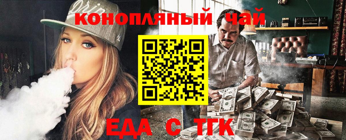 Малоярославец  Еда ТГК конопля  Вход с VPN 