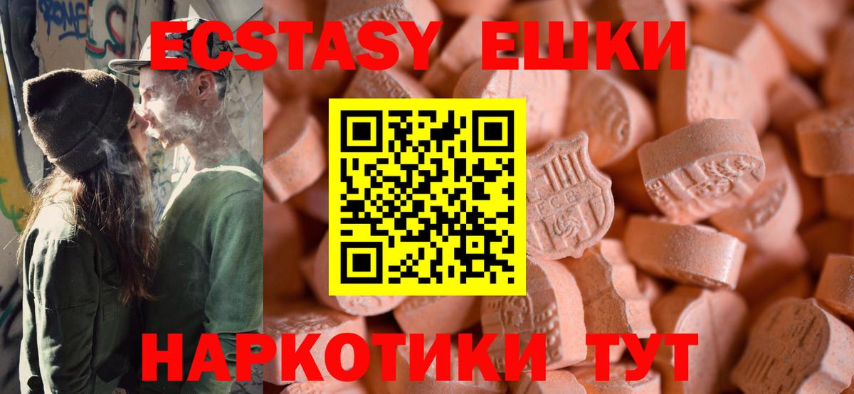 Экстази круглые  Экстази  Малоярославец  Вход с VPN 