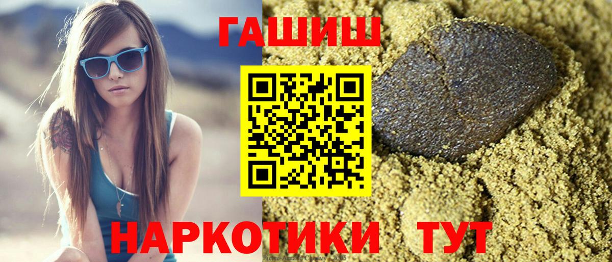 ГАШИШ 40% ТГК Малоярославец