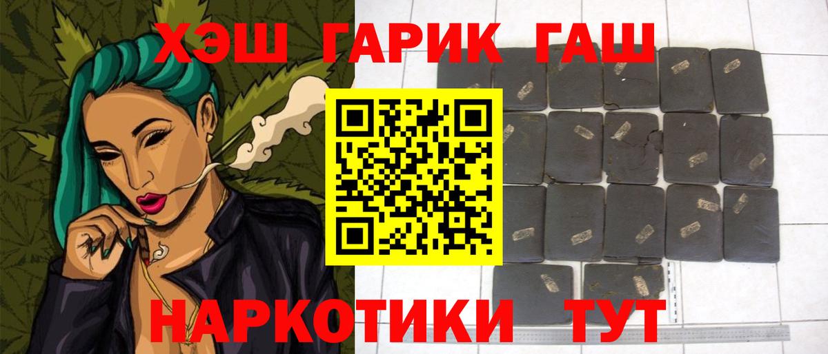 Малоярославец  ГАШИШ гарик  ГАШ  ГАШИШ убойный  Вход с VPN 