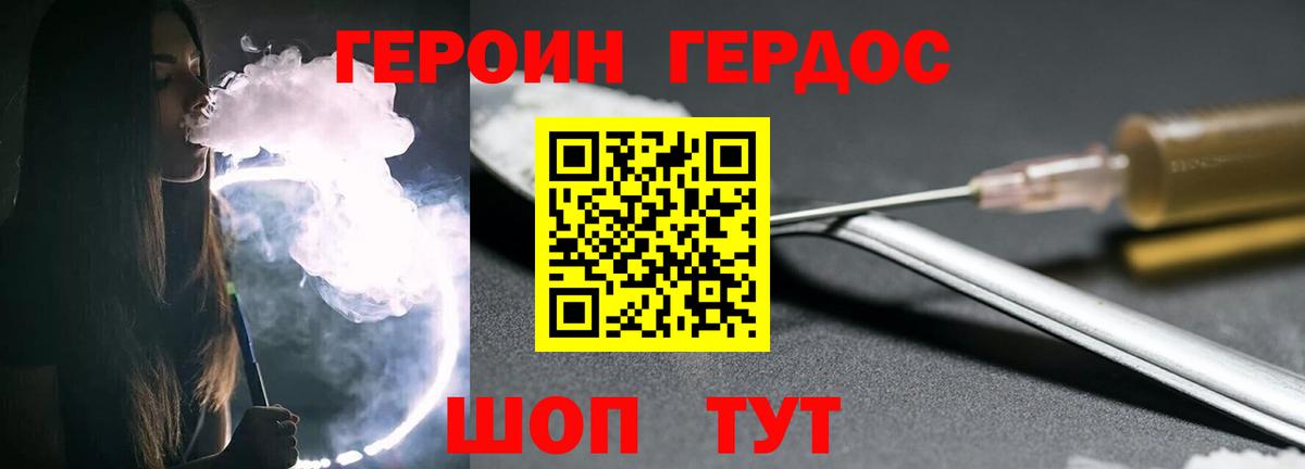 Героин  Героин VHQ  Вход с VPN  Малоярославец 