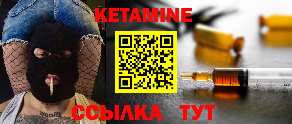 Малоярославец  КЕТАМИН VHQ  КЕТАМИН VHQ  Вход с VPN 