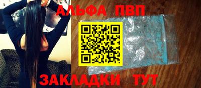 альфа пвп Изобильный