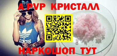 альфа пвп Изобильный