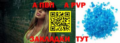 альфа пвп Изобильный
