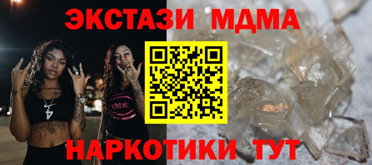 Малоярославец  МДМА молли  Вход с VPN  MDMA молли 