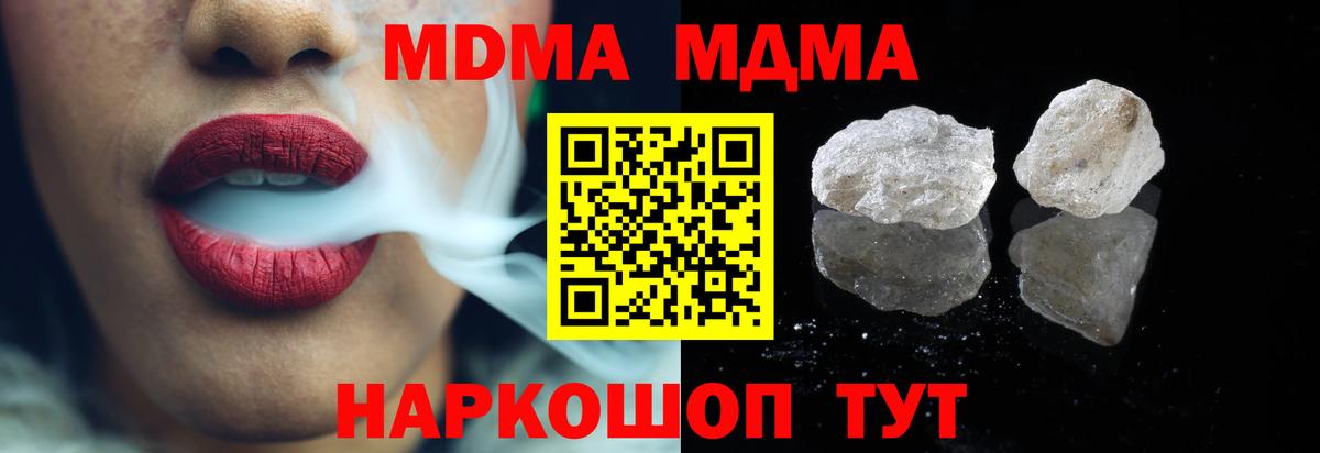 MDMA молли Малоярославец