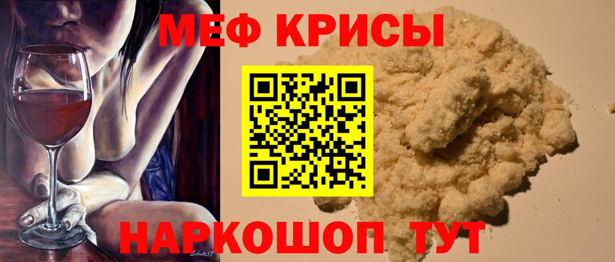 МЕФ кристаллы Малоярославец