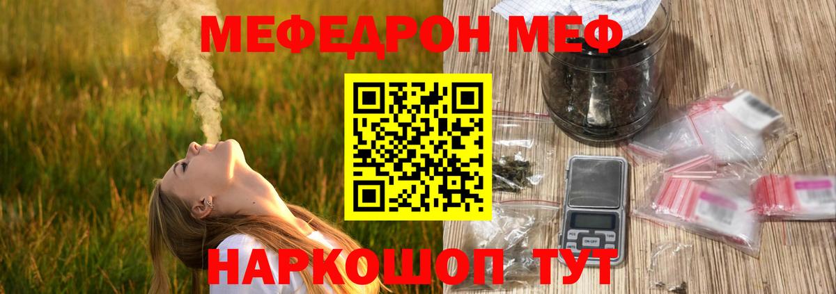 МЯУ-МЯУ  Вход с VPN  Малоярославец  МЯУ-МЯУ кристаллы  Меф 4 MMC 