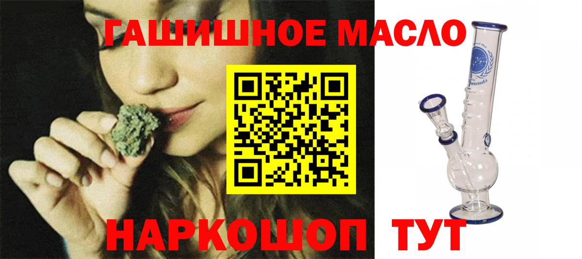 Малоярославец  ТГК гашишное масло  Вход с VPN  ТГК Wax 