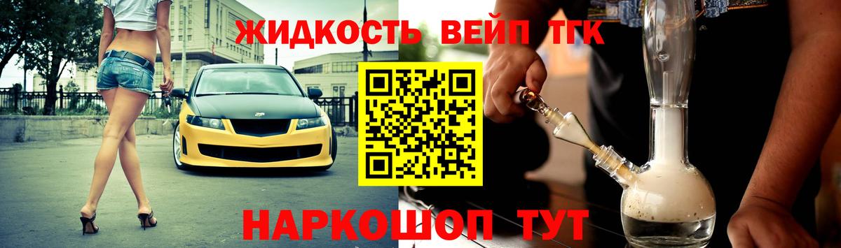 ТГК гашишное масло Малоярославец