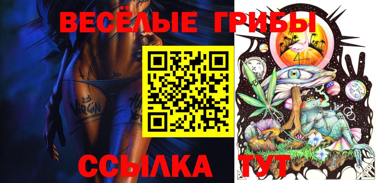 Галлюциногенные грибы Magic Shrooms Малоярославец